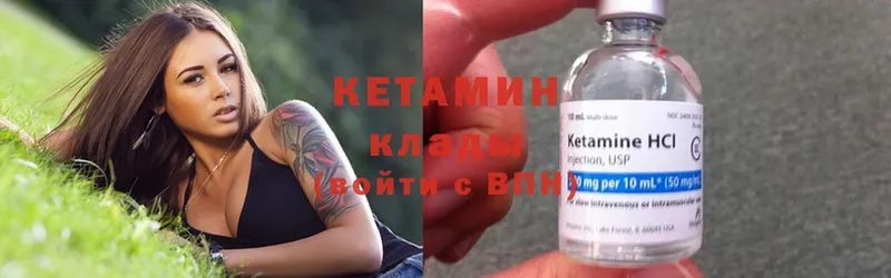 КЕТАМИН ketamine  hydra ONION  Белово 