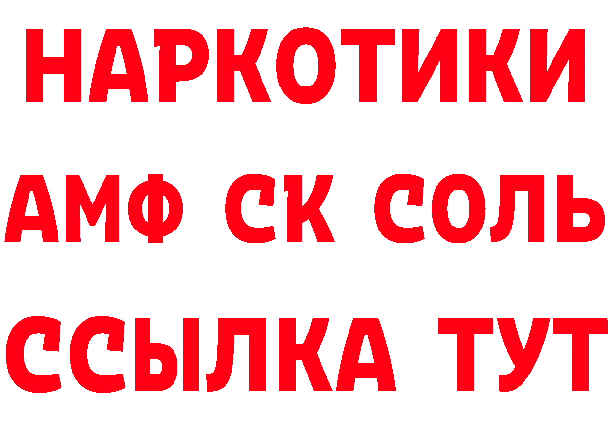 Продажа наркотиков даркнет как зайти Белово